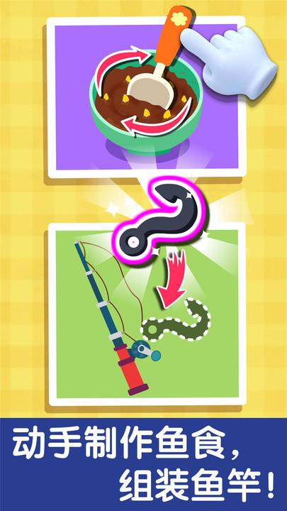 宝宝钓鱼最新版 v9.87.00.00 安卓版 2
