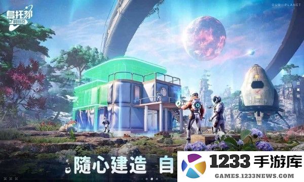 乌托邦奥瑞亚官方下载