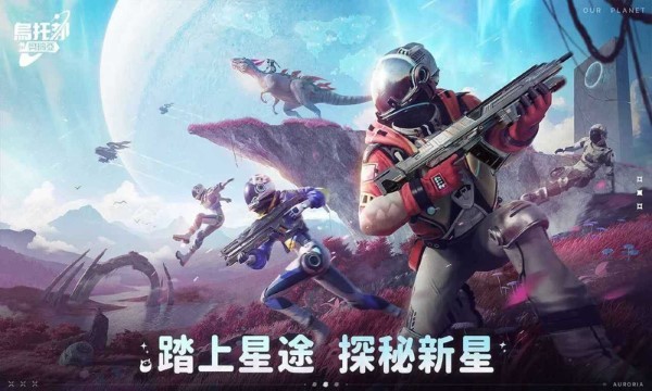 乌托邦奥瑞亚手游(创造吧我们的星球) v1.8 安卓国际版 2