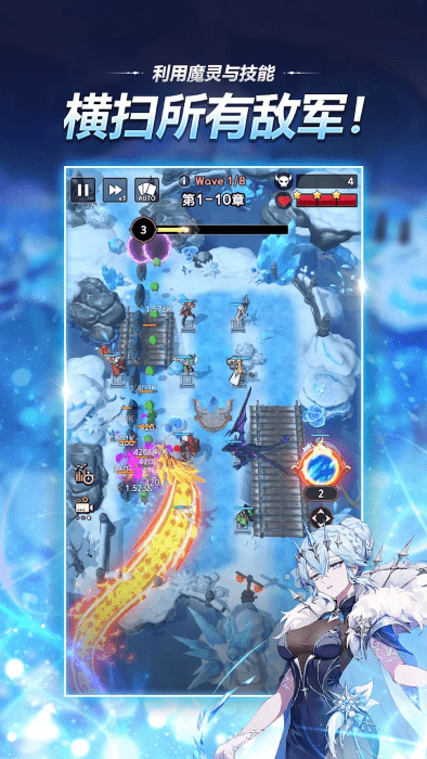 魔灵召唤保卫战手游 v1.4.25319 安卓版 1