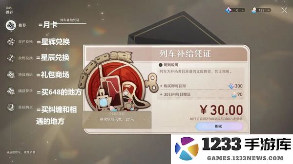 崩坏星穹铁道国际服玩法