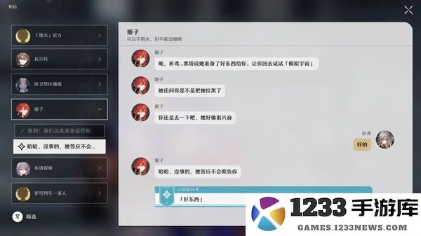 崩坏星穹铁道国际服玩法