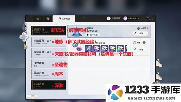 崩坏星穹铁道国际服玩法