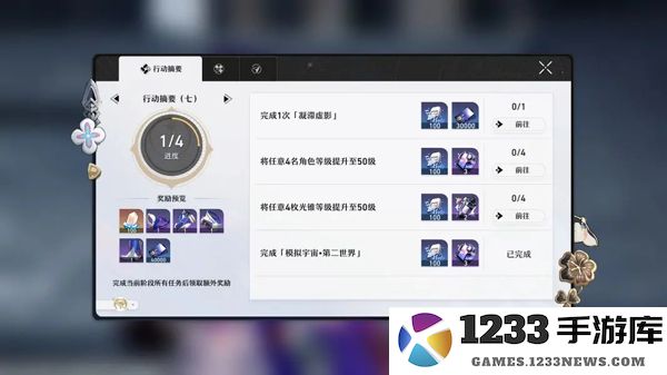 崩坏星穹铁道国际服玩法