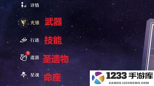 崩坏星穹铁道国际服玩法