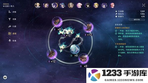 崩坏星穹铁道国际服玩法