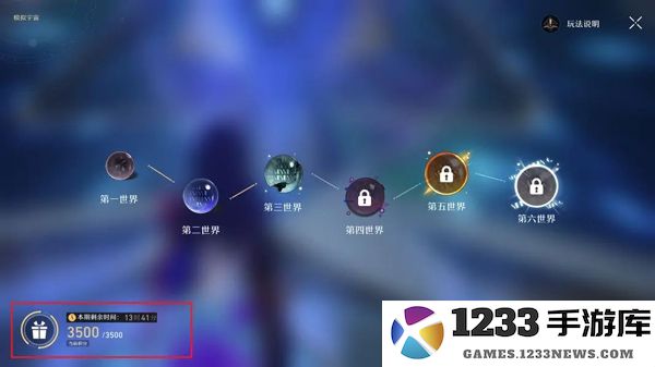 崩坏星穹铁道国际服玩法