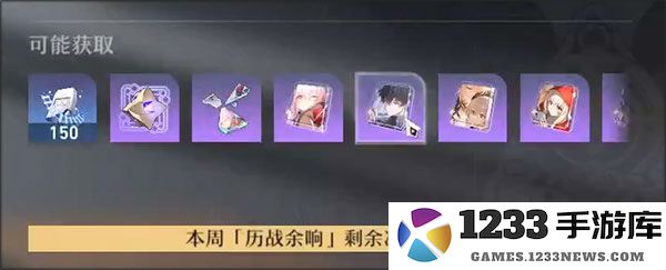 崩坏星穹铁道国际服攻略