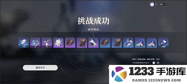 崩坏星穹铁道国际服攻略