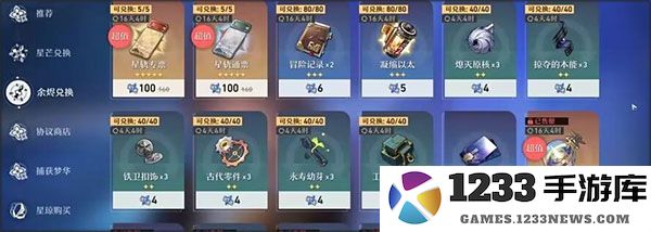 崩坏星穹铁道国际服攻略