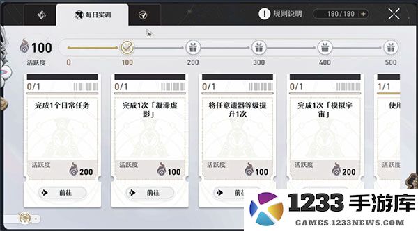崩坏星穹铁道国际服攻略