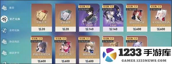 崩坏星穹铁道国际服攻略