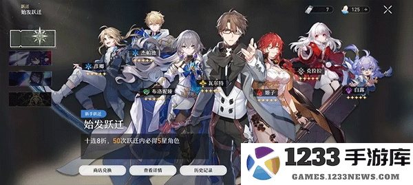 崩坏星穹铁道国际服氪金卡池机制