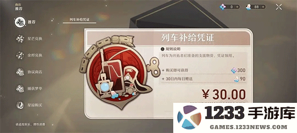 崩坏星穹铁道国际服氪金卡池机制