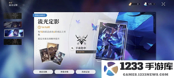 崩坏星穹铁道国际服氪金卡池机制