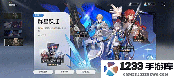 崩坏星穹铁道国际服氪金卡池机制