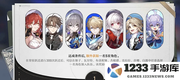 崩坏星穹铁道国际服氪金卡池机制