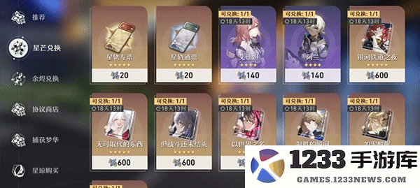 崩坏星穹铁道国际服氪金卡池机制