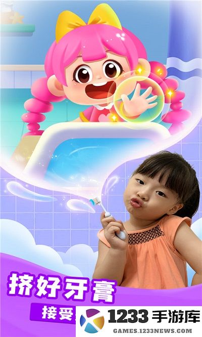 宝宝爱刷牙游戏下载安装