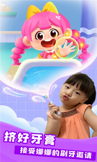 宝宝爱刷牙宝宝巴士教育版 v9.87.00.00 安卓版 3