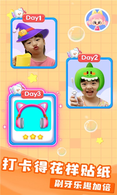 宝宝爱刷牙宝宝巴士教育版 v9.87.00.00 安卓版 1