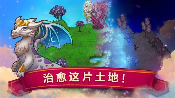 萌龙进化论最新版本(merge dragons) v12.6.0 安卓版 3