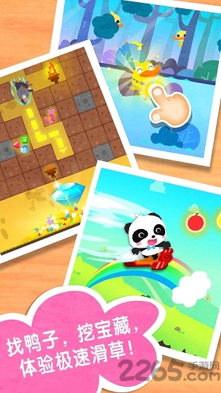 奇妙春游日宝宝巴士最新版 v9.87.00.00 安卓版 3