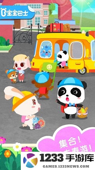 奇妙春游日游戏下载