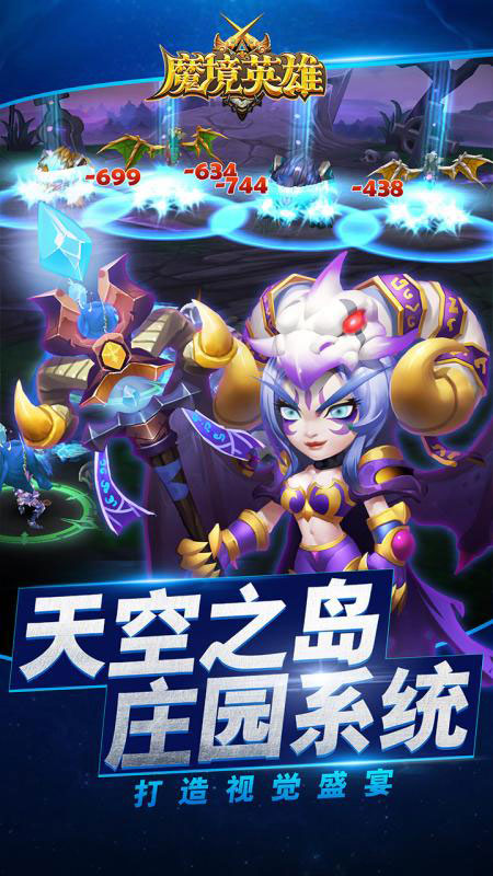 魔境英雄官方版 v1.0.0 安卓最新版 3
