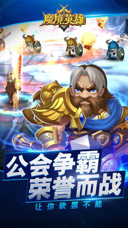 魔境英雄官方版 v1.0.0 安卓最新版 1
