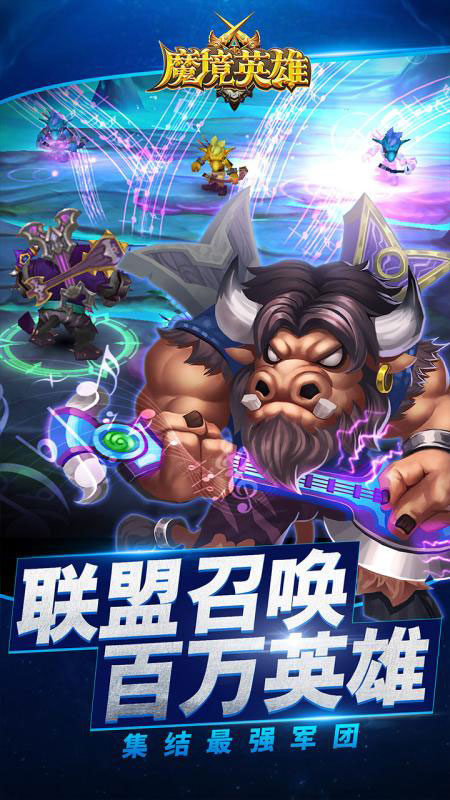 魔境英雄官方版 v1.0.0 安卓最新版 0