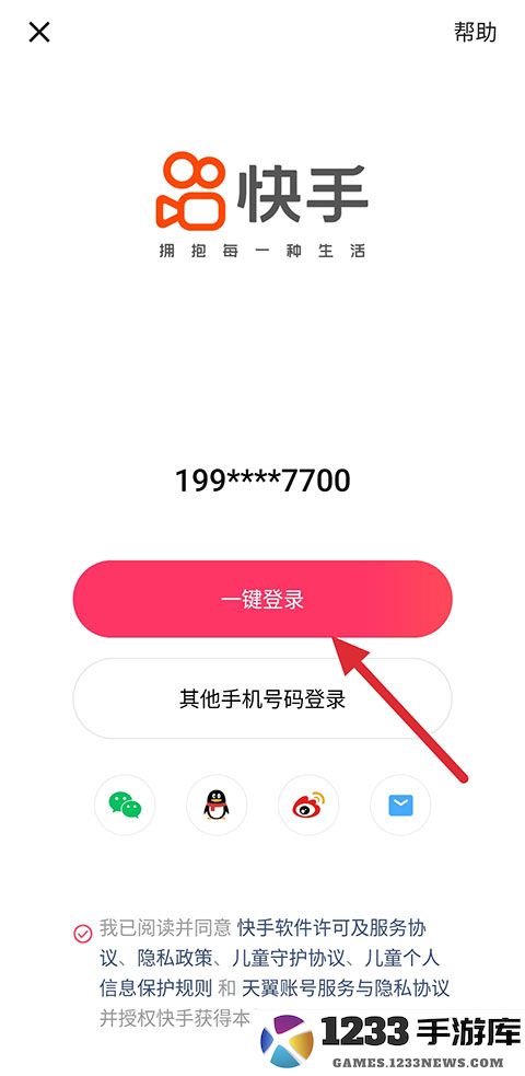 快手小游戏在哪里找到