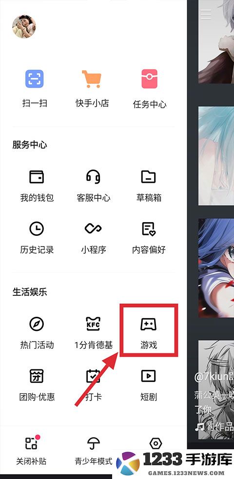 快手小游戏在哪里找到