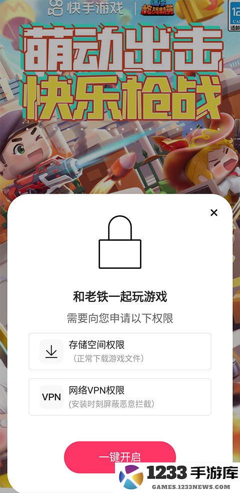 快手小游戏在哪里找到