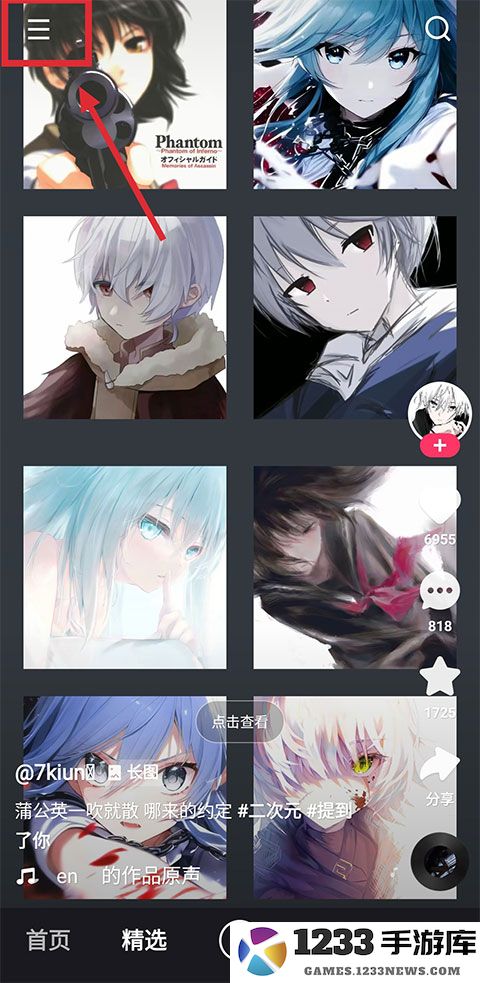 快手小游戏在哪里找到