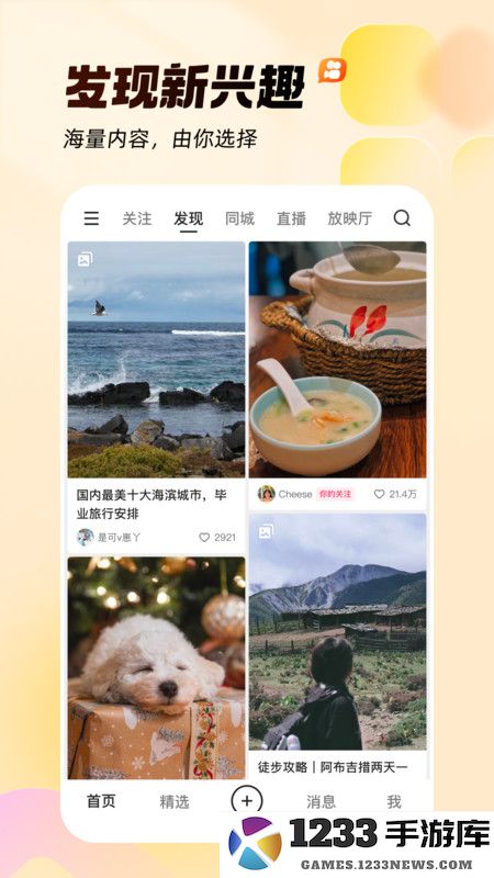 快手小游戏2023年最新版本下载