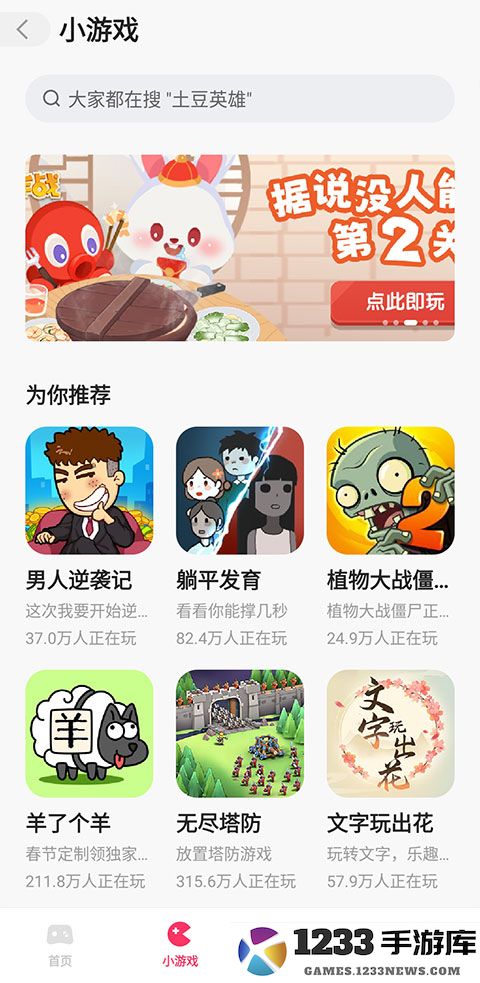 快手小游戏在哪里找到