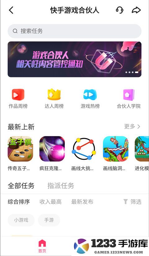 快手小游戏怎么赚钱