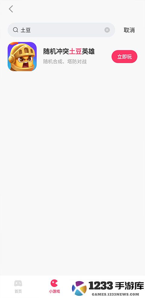 快手小游戏在哪里找到