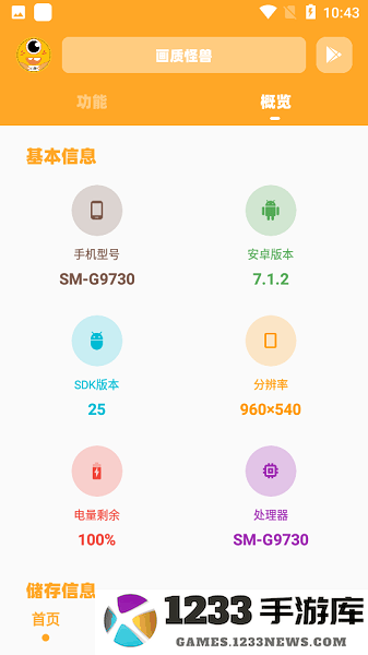 妞妞画质怪兽.cn下载正版