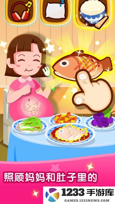 宝宝从哪来游戏下载安装