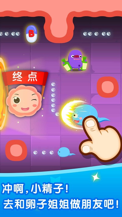 宝宝从哪来宝宝巴士 v9.87.00.00 安卓免费版 3