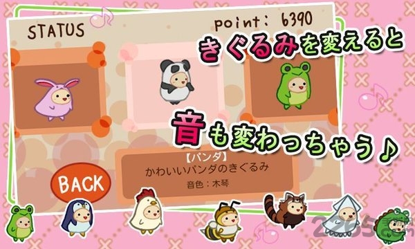 基古龙最新版 v1.0.9 安卓版 3