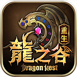 龙之谷重生繁中版