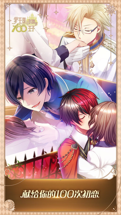 梦王国与沉睡的100王子游戏 v5.34.0 安卓版 2