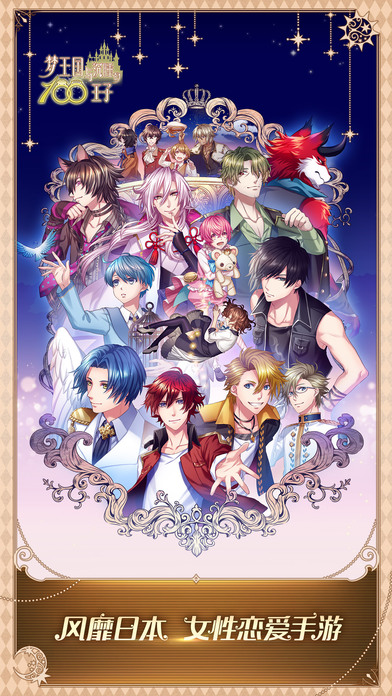 梦王国与沉睡的100王子游戏 v5.34.0 安卓版 3