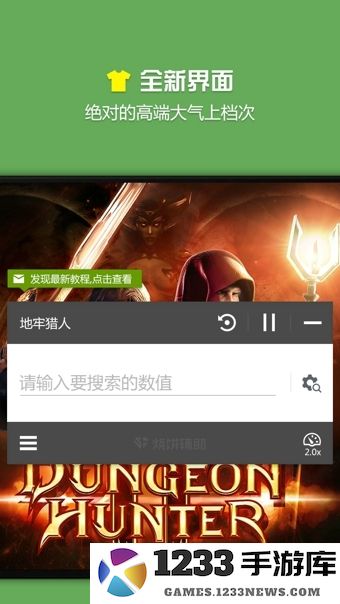 烧饼修改器app下载