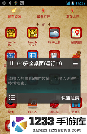 烧饼修改器使用教程攻略