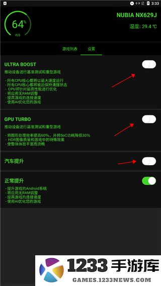 烧饼修改器怎么用攻略