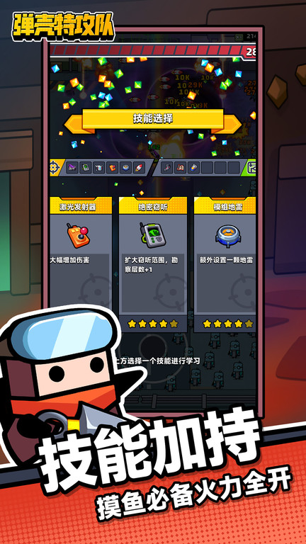 弹壳特攻队九游版 v3.9.4 安卓版 1